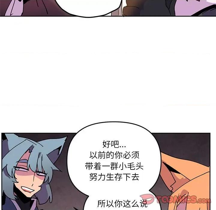 重建魔王城 重建魔王城第 112 话 第34页