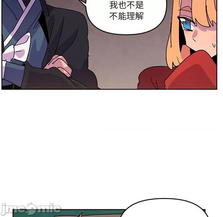 重建魔王城 重建魔王城第 112 话 第35页