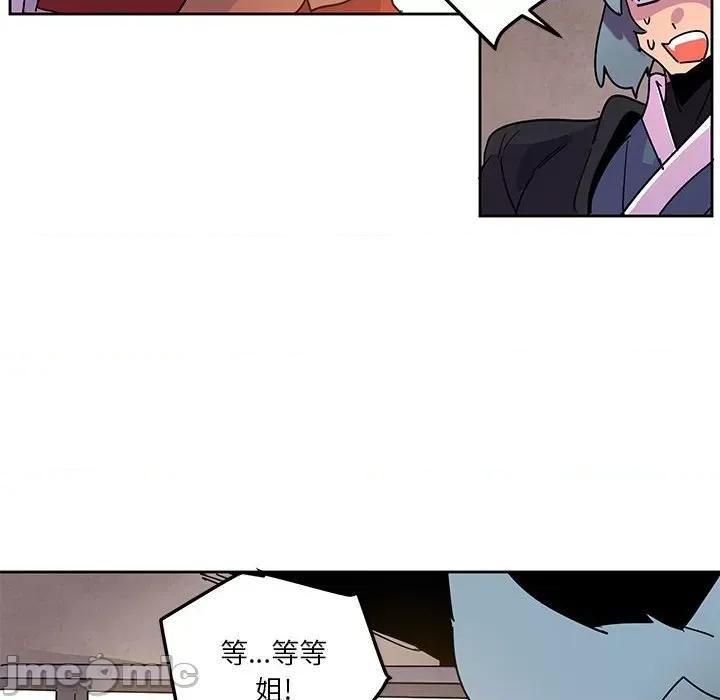 重建魔王城 重建魔王城第 112 话 第40页
