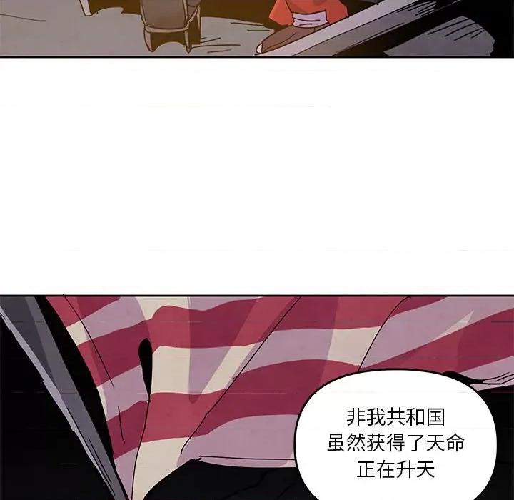 重建魔王城 重建魔王城第 112 话 第43页
