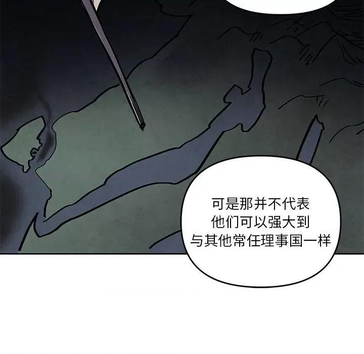 重建魔王城 重建魔王城第 112 话 第44页