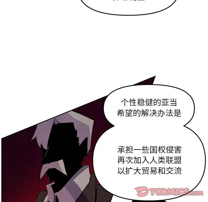 重建魔王城 重建魔王城第 112 话 第46页