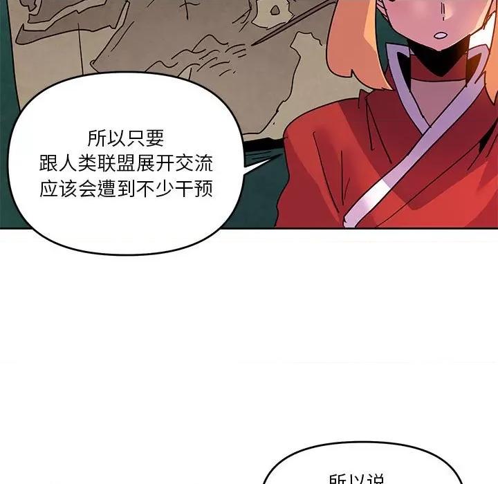 重建魔王城 重建魔王城第 112 话 第49页
