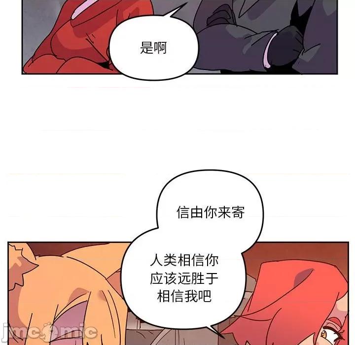 重建魔王城 重建魔王城第 112 话 第60页
