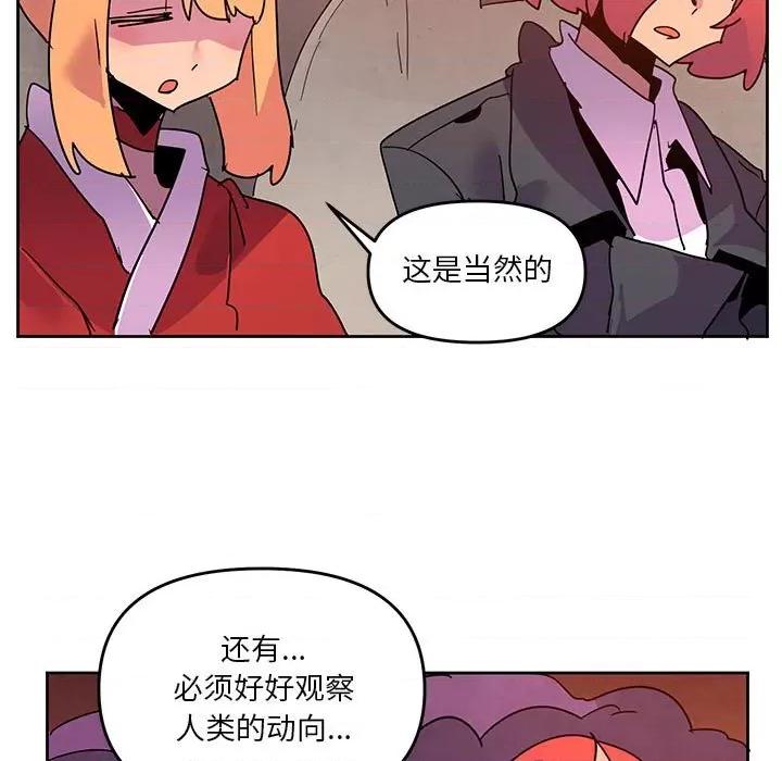 重建魔王城 重建魔王城第 112 话 第61页
