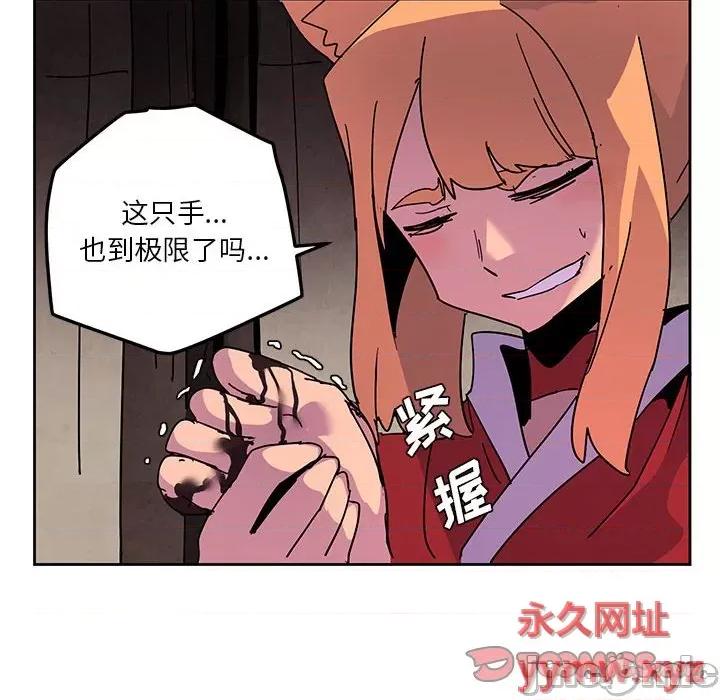 重建魔王城 重建魔王城第 112 话 第70页