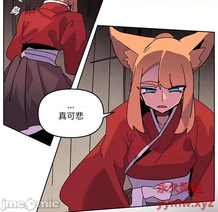 重建魔王城 重建魔王城第 112 话 第75页