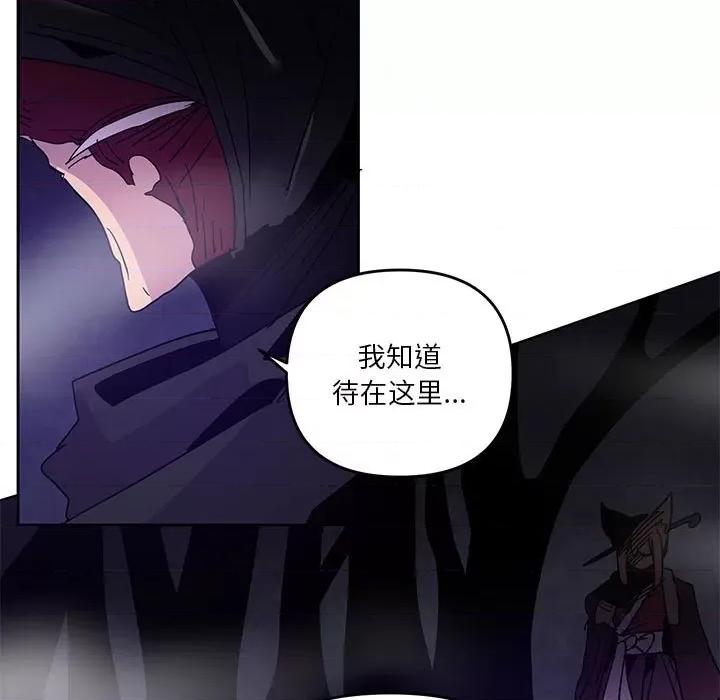 重建魔王城 重建魔王城第 112 话 第81页