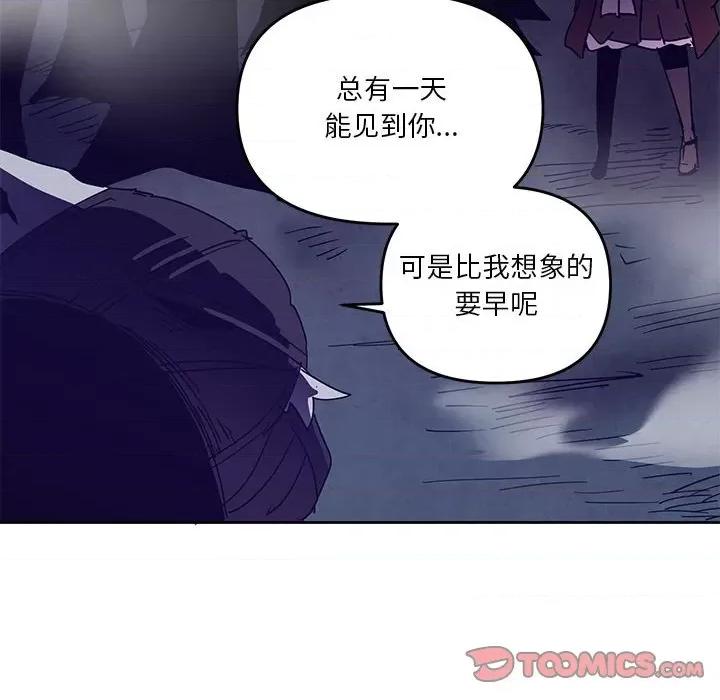 重建魔王城 重建魔王城第 112 话 第82页