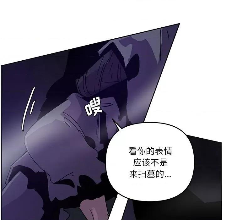 重建魔王城 重建魔王城第 112 话 第83页
