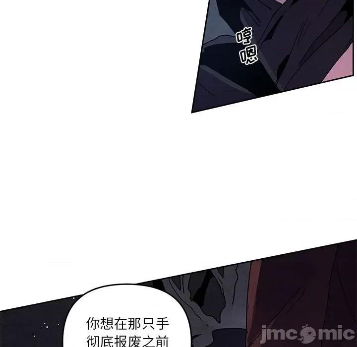 重建魔王城 重建魔王城第 113 话 第5页