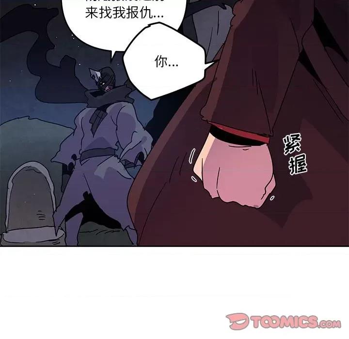 重建魔王城 重建魔王城第 113 话 第6页