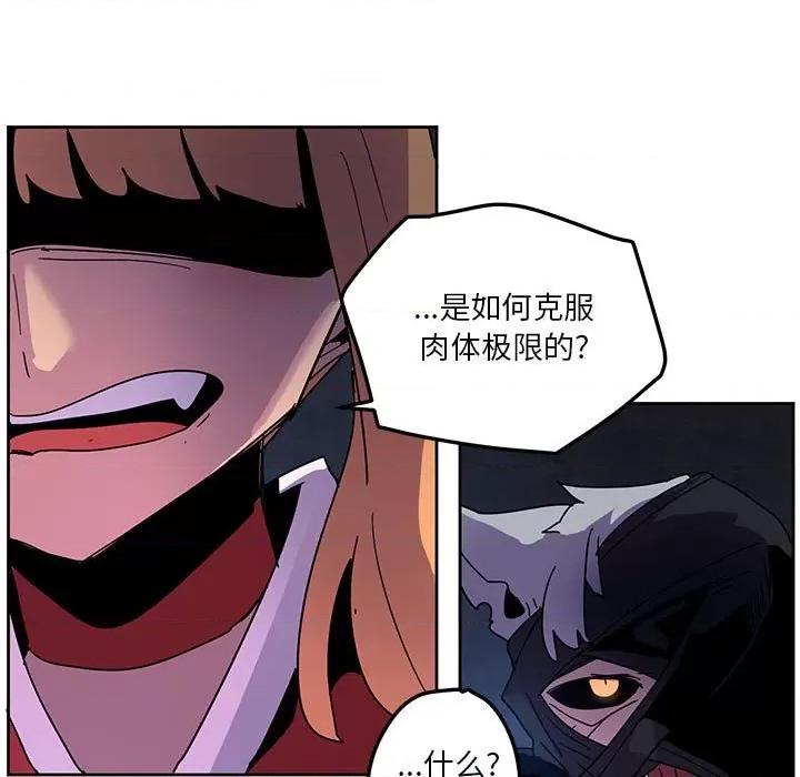 重建魔王城 重建魔王城第 113 话 第7页