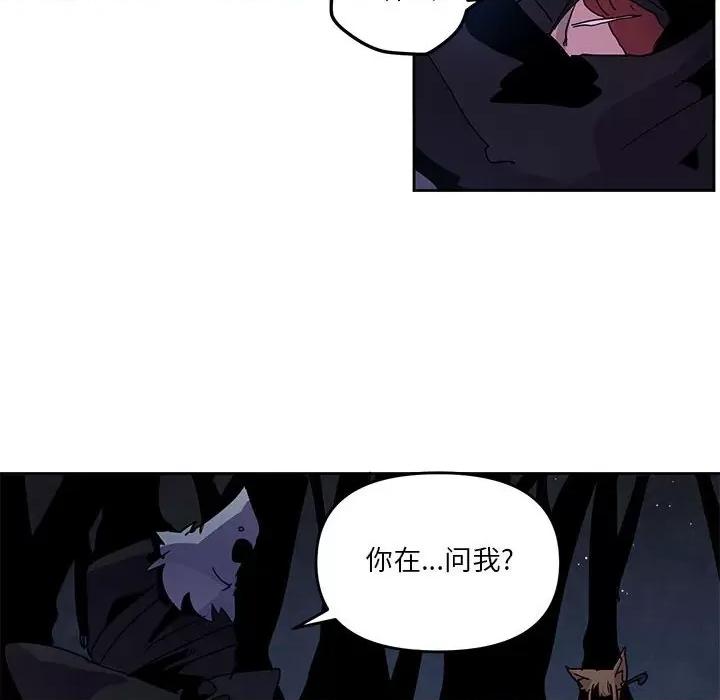 重建魔王城 重建魔王城第 113 话 第8页