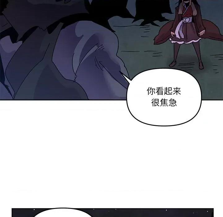 重建魔王城 重建魔王城第 113 话 第9页