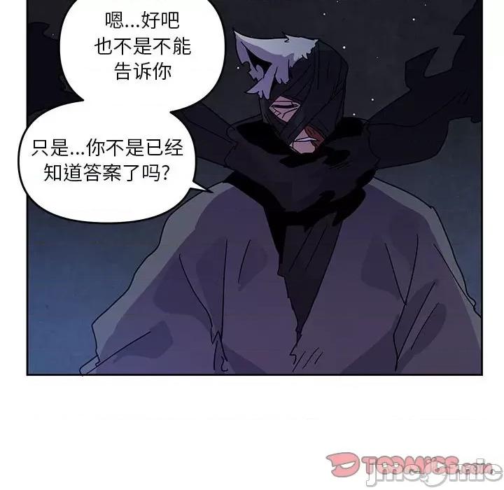 重建魔王城 重建魔王城第 113 话 第10页