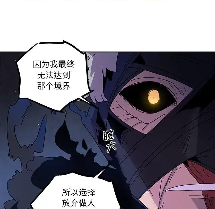 重建魔王城 重建魔王城第 113 话 第11页