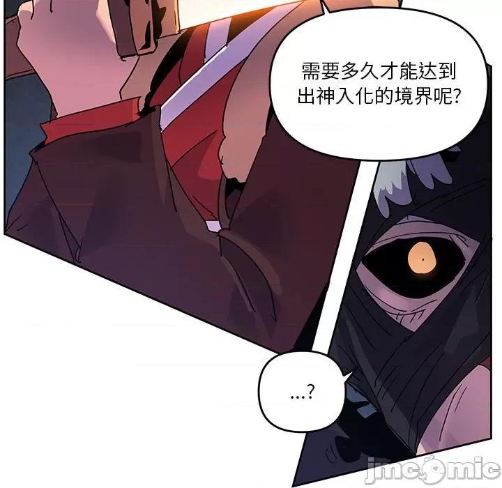 重建魔王城 重建魔王城第 113 话 第15页