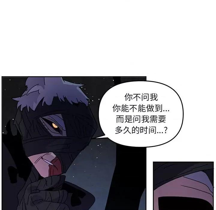 重建魔王城 重建魔王城第 113 话 第16页