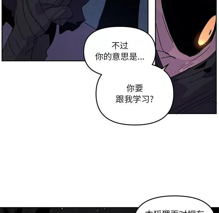 重建魔王城 重建魔王城第 113 话 第17页