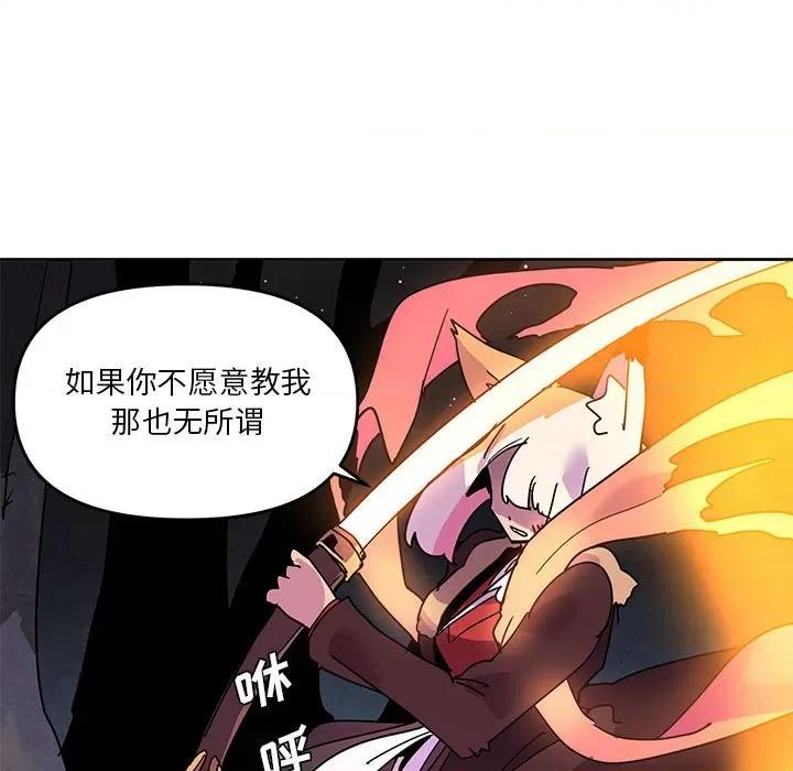 重建魔王城 重建魔王城第 113 话 第19页