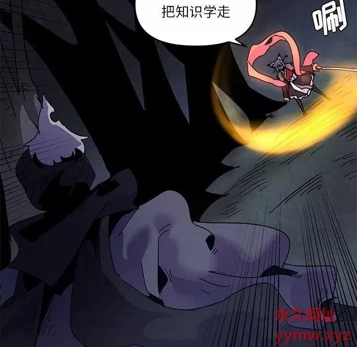 重建魔王城 重建魔王城第 113 话 第21页