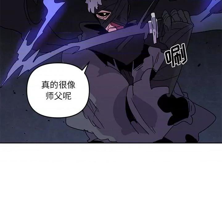 重建魔王城 重建魔王城第 113 话 第24页