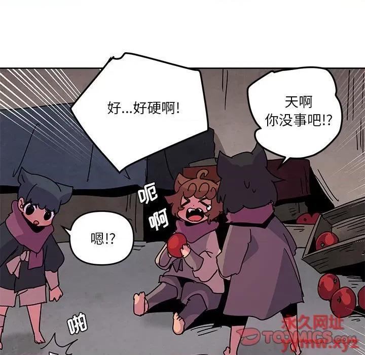 重建魔王城 重建魔王城第 113 话 第26页