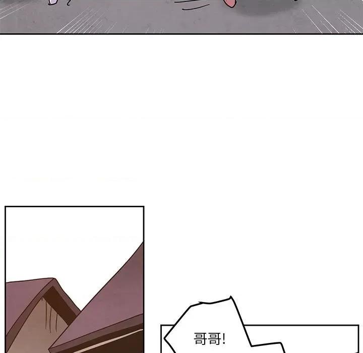 重建魔王城 重建魔王城第 113 话 第27页