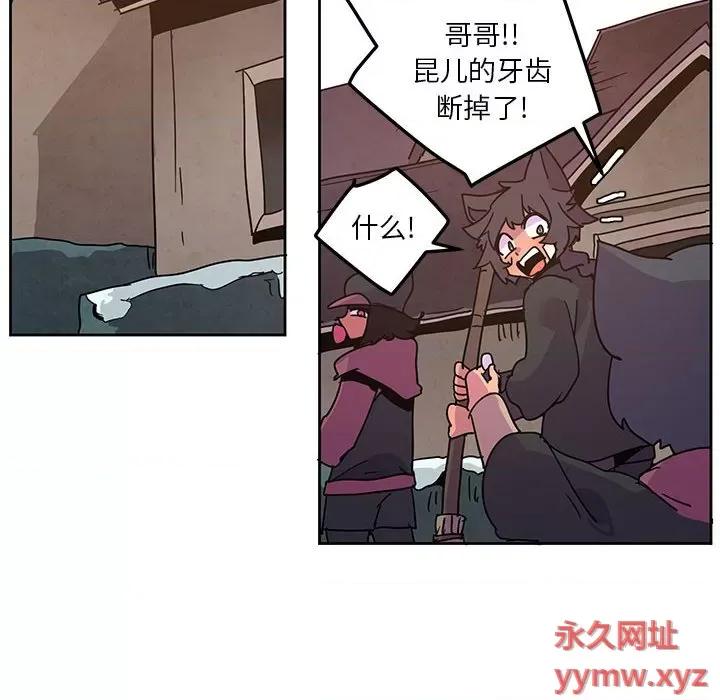 重建魔王城 重建魔王城第 113 话 第28页
