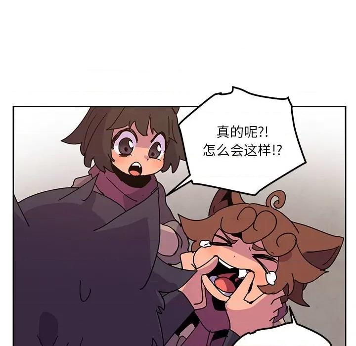 重建魔王城 重建魔王城第 113 话 第29页