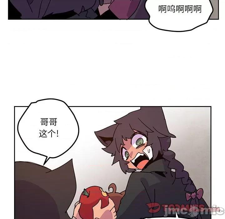 重建魔王城 重建魔王城第 113 话 第30页