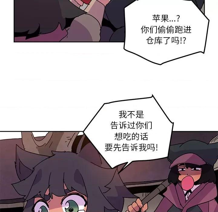 重建魔王城 重建魔王城第 113 话 第31页