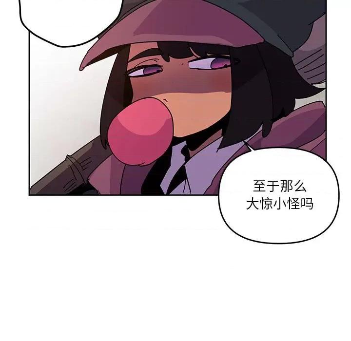 重建魔王城 重建魔王城第 113 话 第33页
