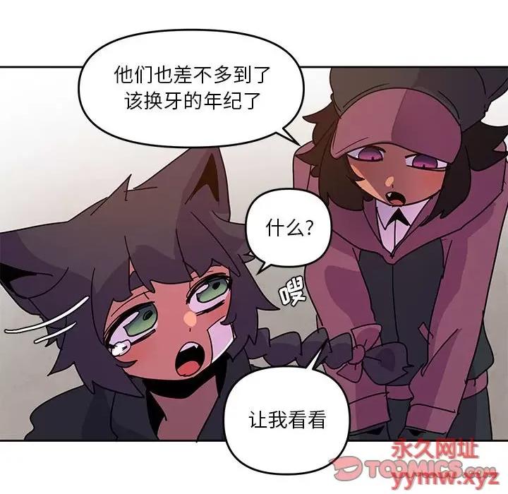 重建魔王城 重建魔王城第 113 话 第34页