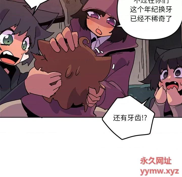 重建魔王城 重建魔王城第 113 话 第37页