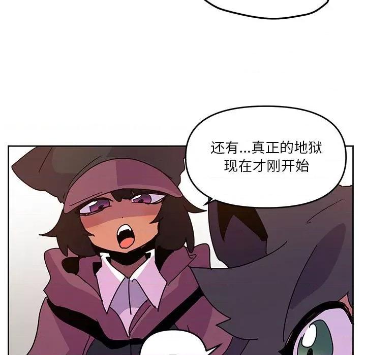 重建魔王城 重建魔王城第 113 话 第39页