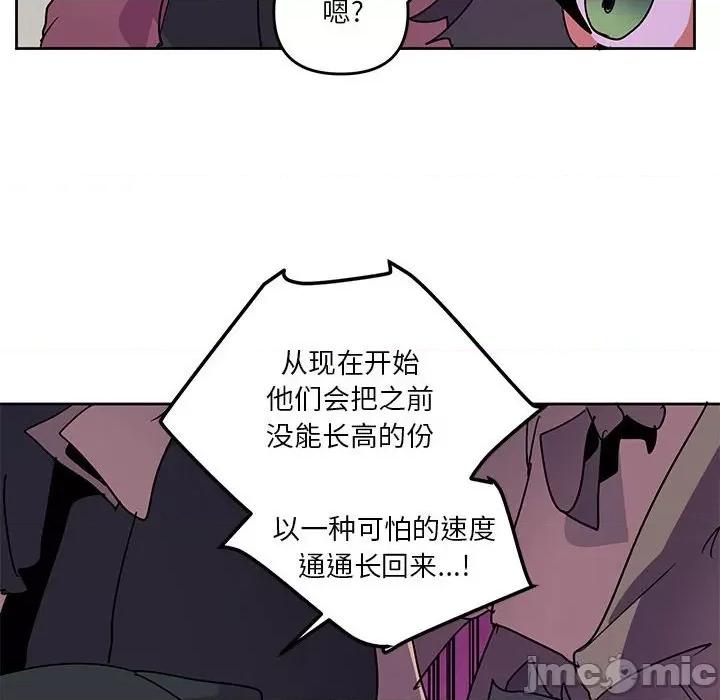 重建魔王城 重建魔王城第 113 话 第40页