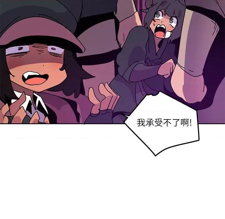 重建魔王城 重建魔王城第 113 话 第41页