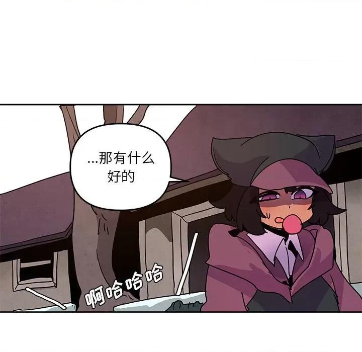 重建魔王城 重建魔王城第 113 话 第44页