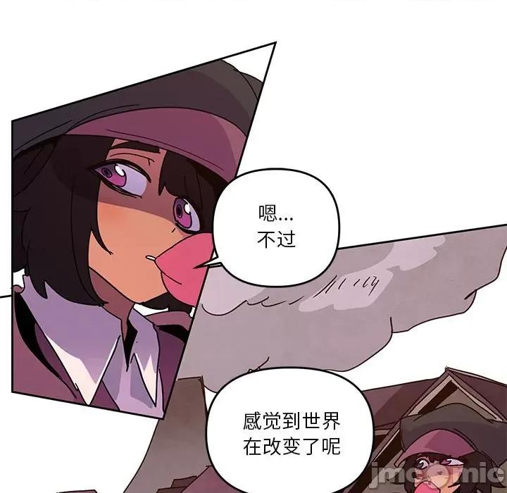 重建魔王城 重建魔王城第 113 话 第45页