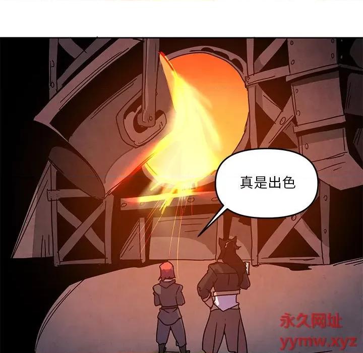 重建魔王城 重建魔王城第 113 话 第47页