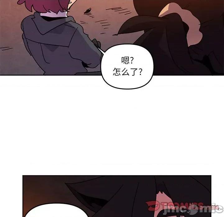 重建魔王城 重建魔王城第 113 话 第50页