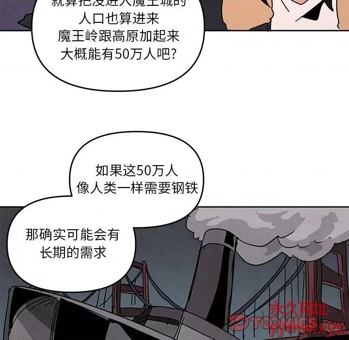 重建魔王城 重建魔王城第 113 话 第54页