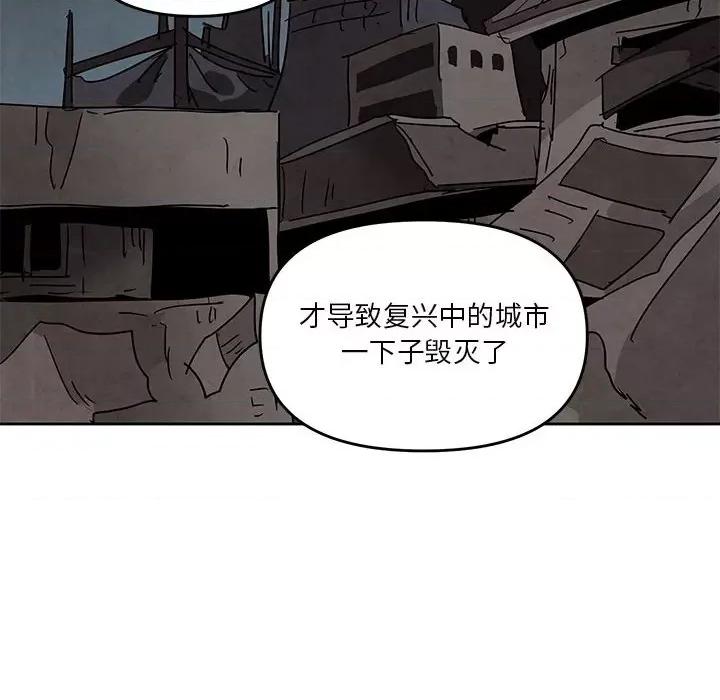 重建魔王城 重建魔王城第 113 话 第56页