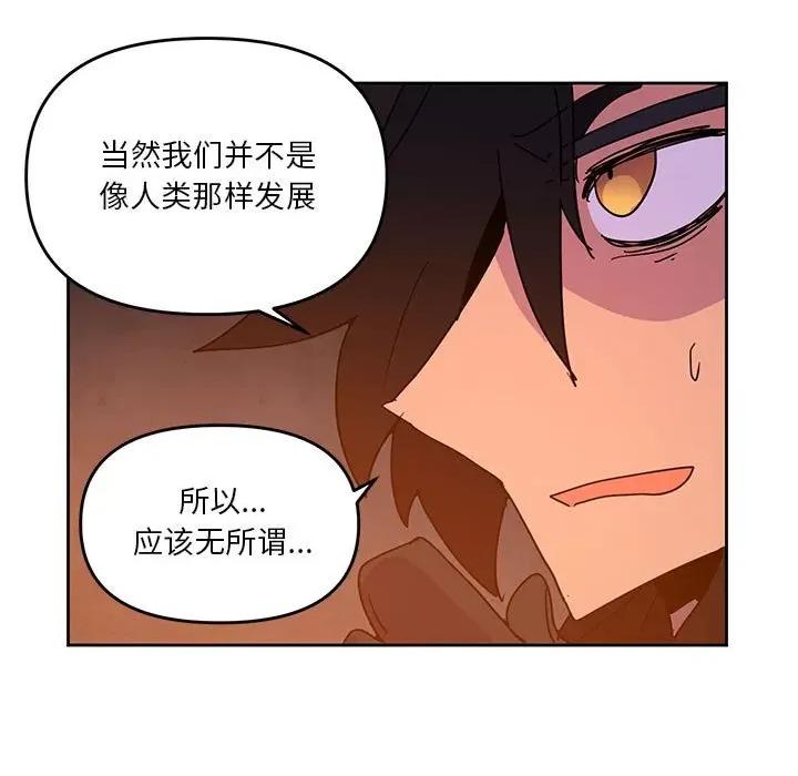 重建魔王城 重建魔王城第 113 话 第57页