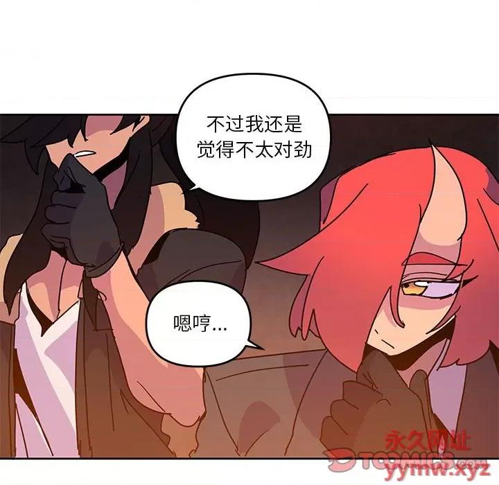 重建魔王城 重建魔王城第 113 话 第58页