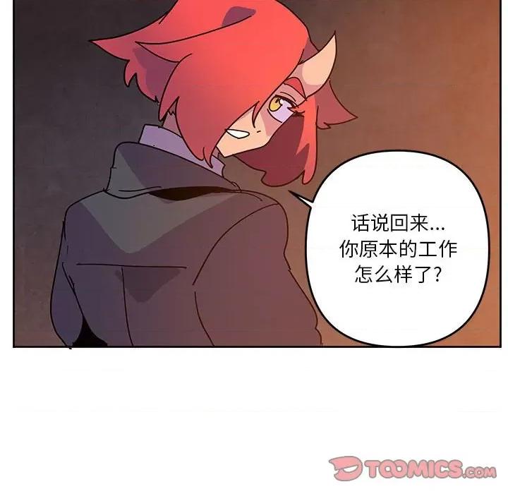 重建魔王城 重建魔王城第 113 话 第62页