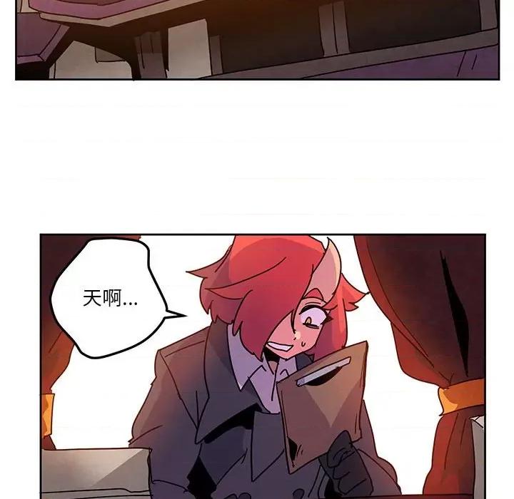 重建魔王城 重建魔王城第 113 话 第64页