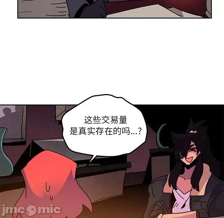 重建魔王城 重建魔王城第 113 话 第65页